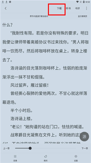 追漫大师漫画app