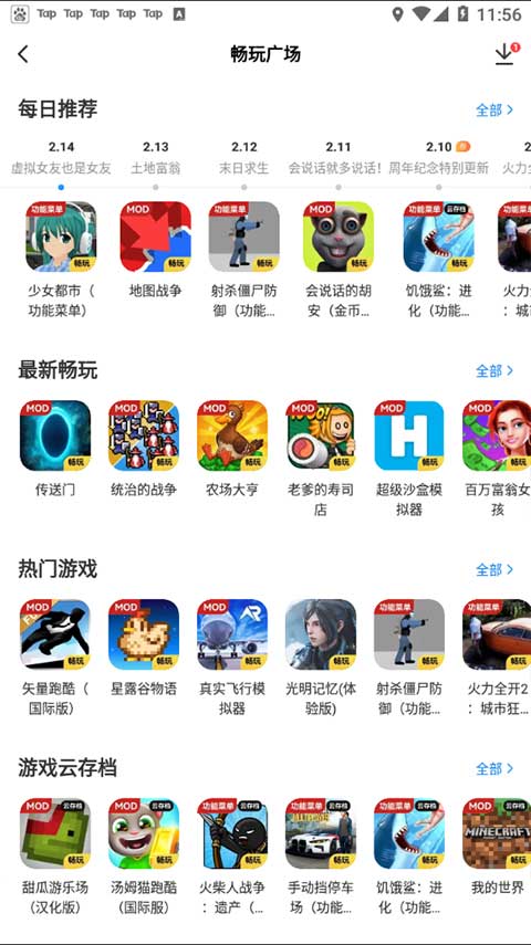 光环助手正版官方版