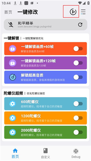 画质魔盒120帧超高清