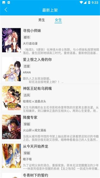 触动漫画app官方正版