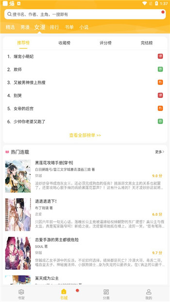 触动漫画app官方正版