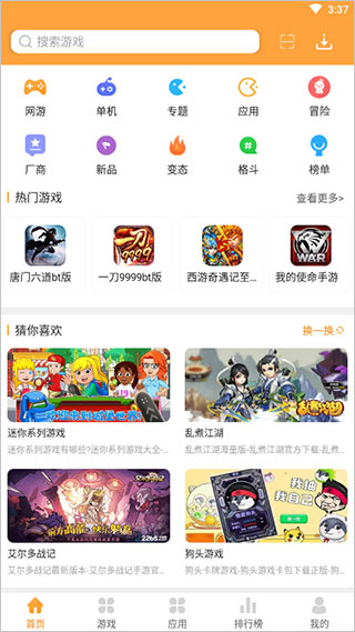 7399游戏盒正版官方版