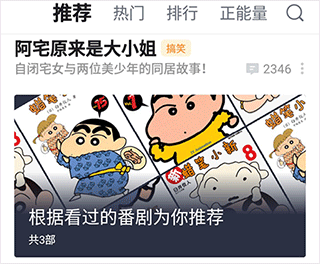 哔哩哔哩漫画破解永久免费