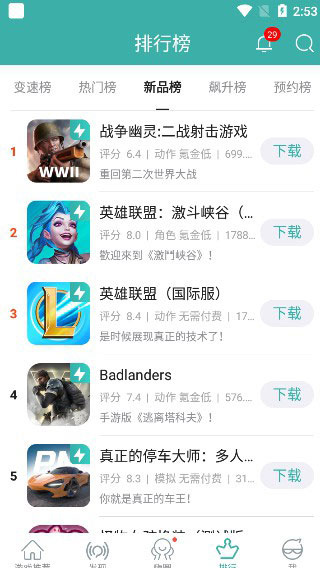 酷酷跑app官网版