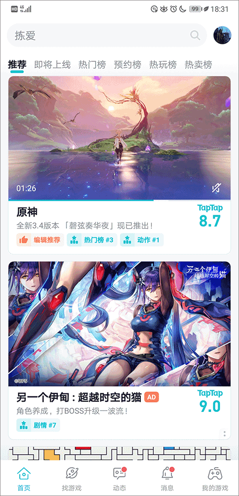 toptop官方版正版