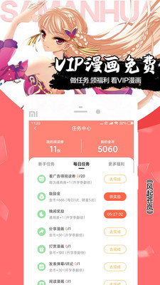 严选漫画旧版本