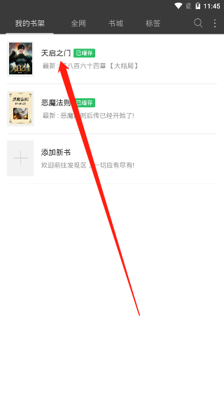笔趣阁app免费版