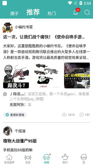 酷酷跑app官网版