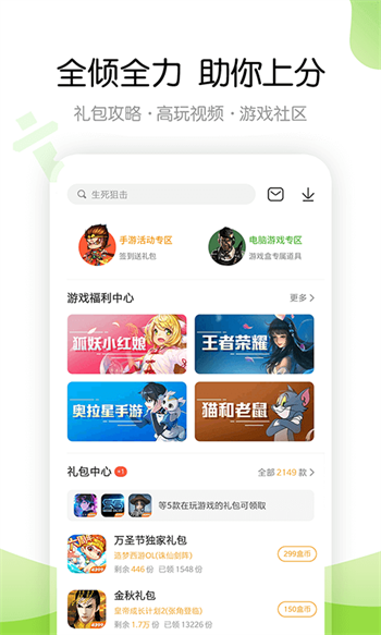 4399官方正版