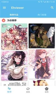 ehviewer不用谢我是雷锋