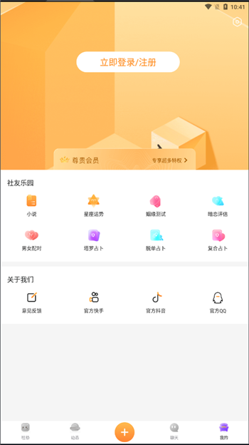 社恐快跑破解版永久vip