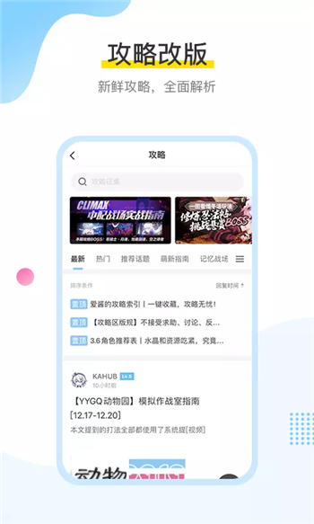 米游社app下载