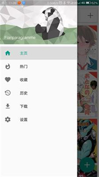 EhViewer官方版2023下载
