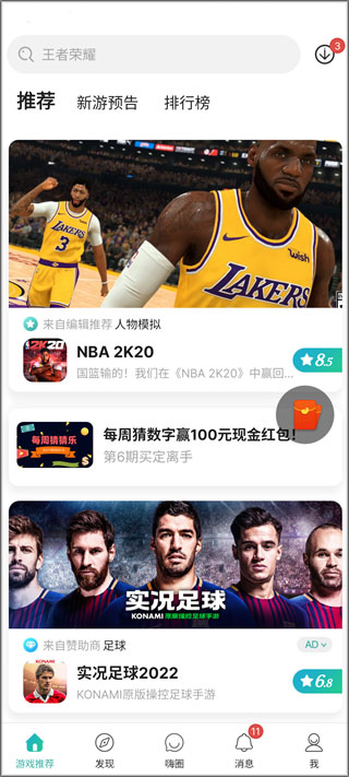 酷酷跑官网版app