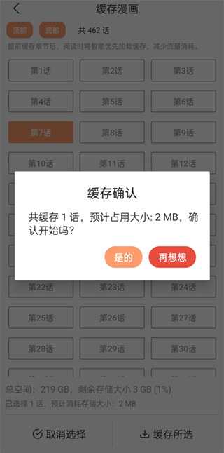 喵上漫画app下载正版