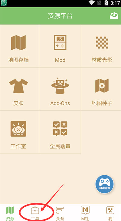 我的世界盒子