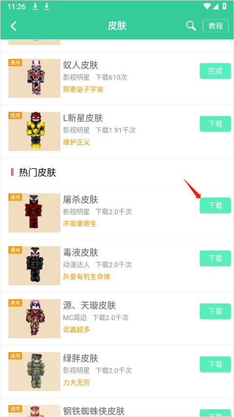 我的世界助手