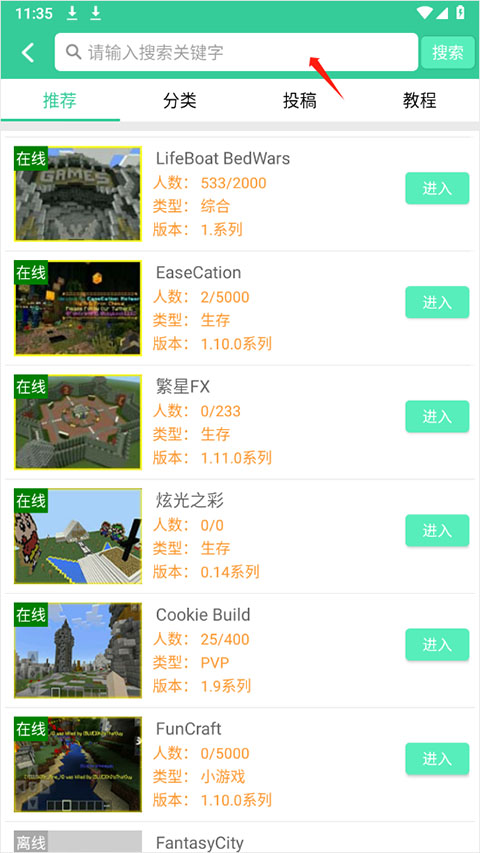 我的世界助手