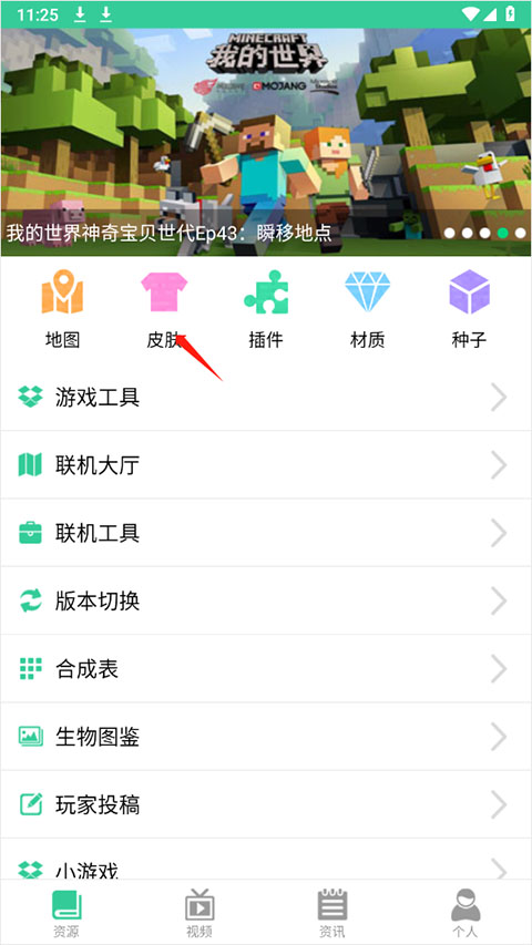 我的世界助手