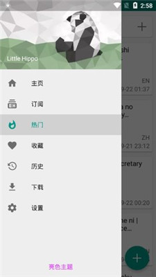 EhViewer免费下载