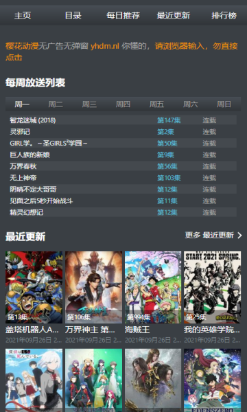 age动漫官方正版