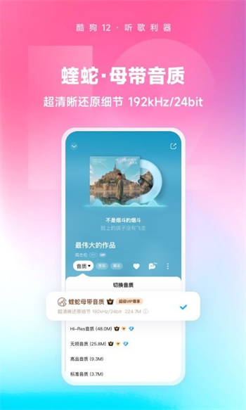 酷狗音乐全部免费版