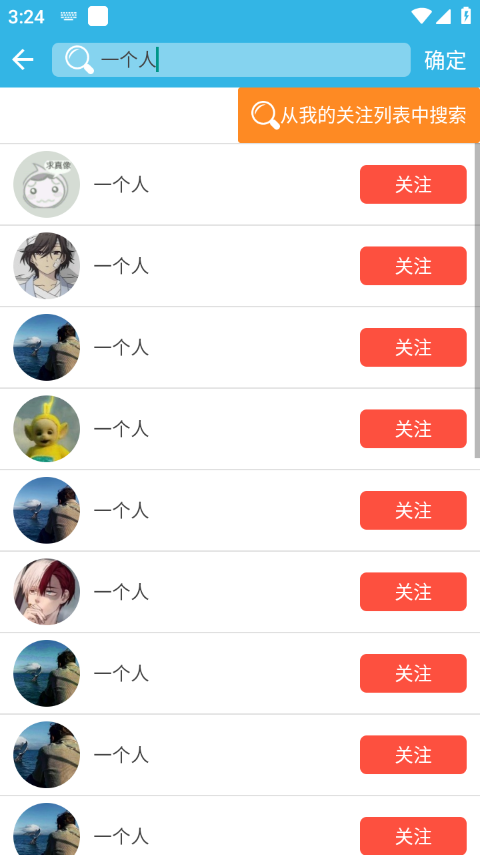 软天空app官网版