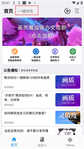 画质魔盒120帧超高清