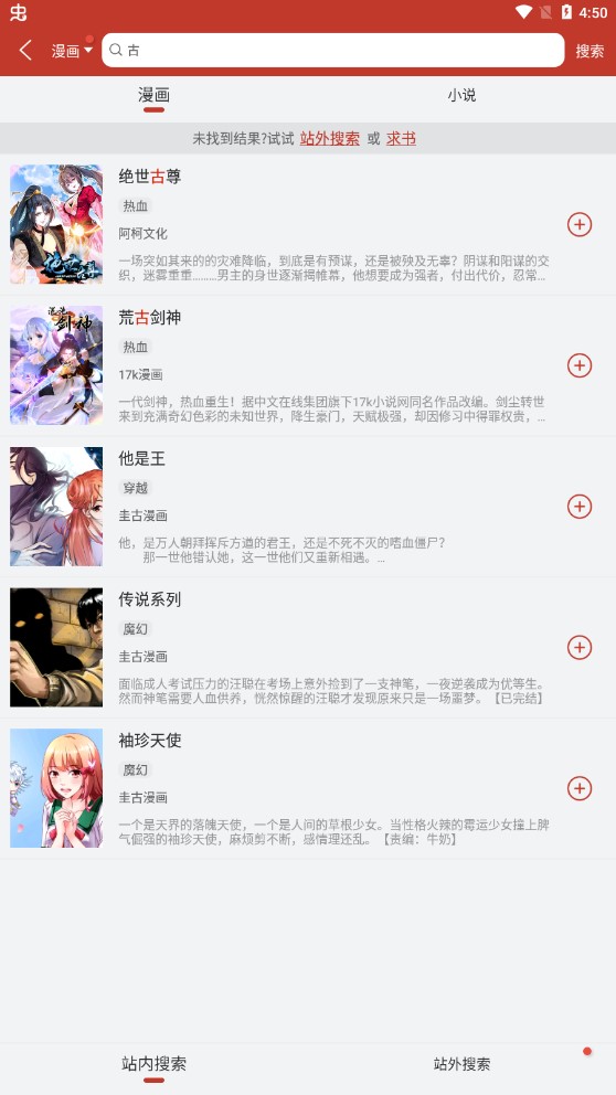 追漫大师漫画app