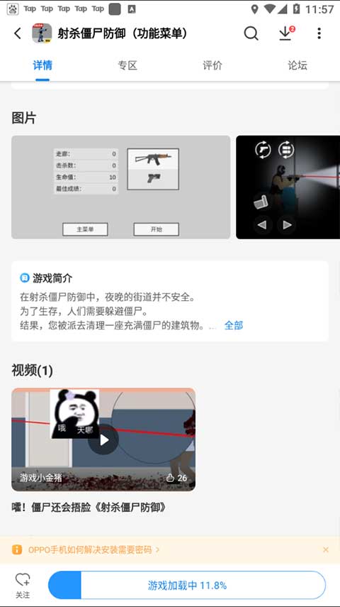 光环助手正版官方版