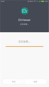 EhViewer官方版2023下载