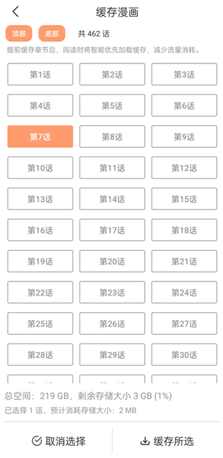 喵上漫画app下载正版