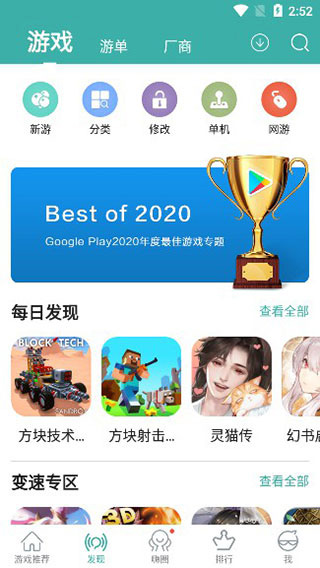 酷酷跑app官网版