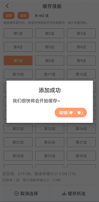 喵上漫画app下载正版