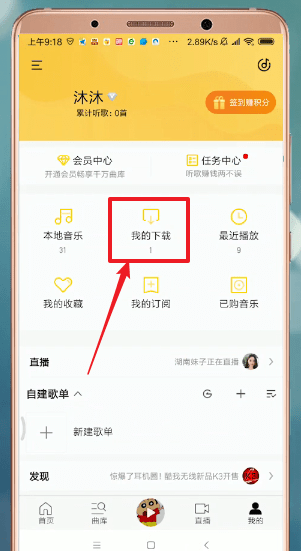 酷我音乐2023无损解锁版