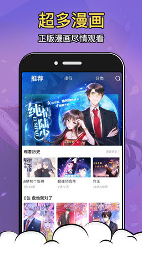 严选漫画破解最新版