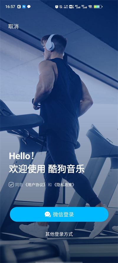 酷狗音乐破解9999吾爱破解