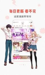 严选漫画app正版