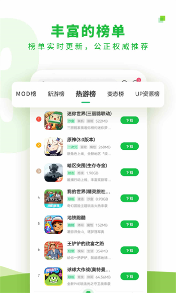 77233游戏盒官方版