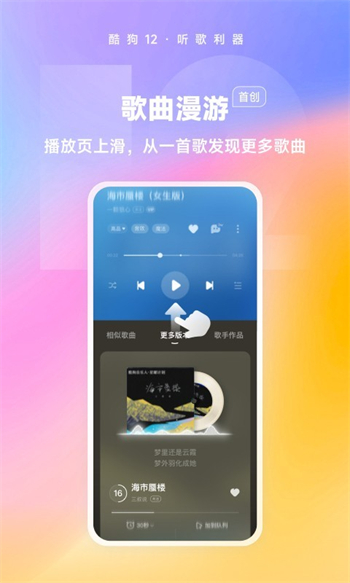 酷狗音乐全部免费版