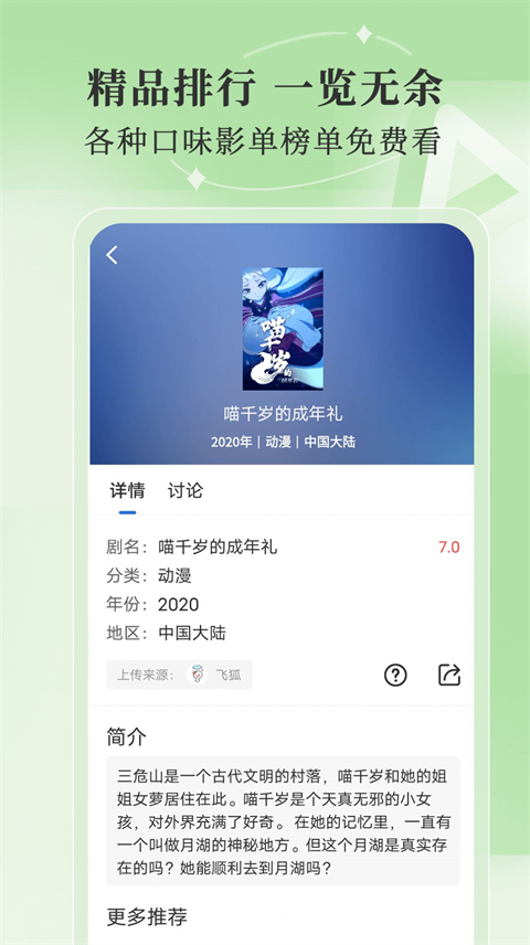 斑马视频免费追剧app