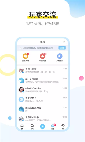 米游社app下载