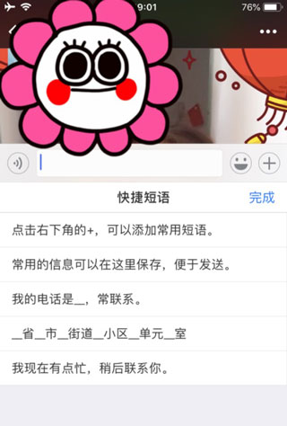 搜狗输入法官方免费版