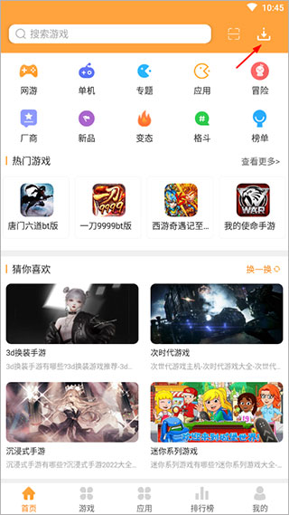 7399游戏盒正版官方版