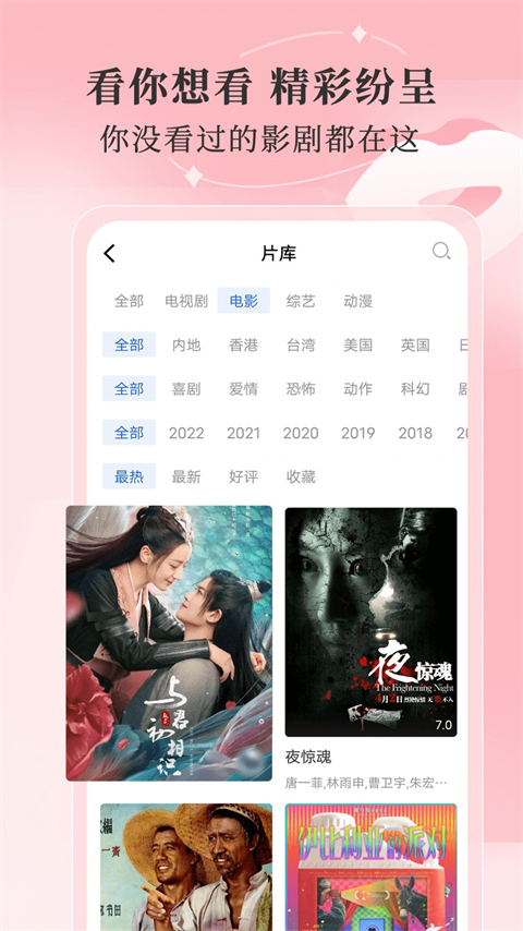 斑马视频免费追剧app