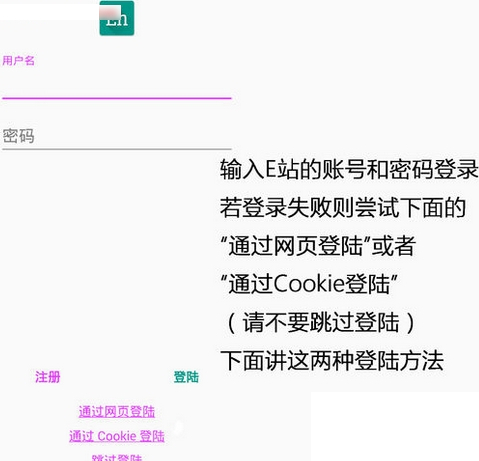 E站(EHVIEWER)白色版