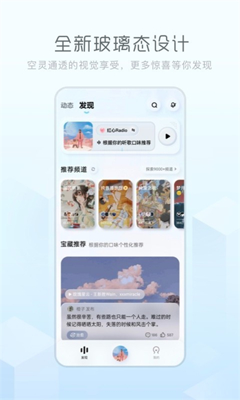 酷狗概念版免费
