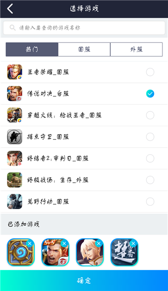 玲珑加速器最新版