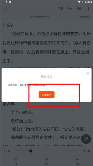 追漫大师漫画app