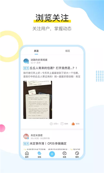 米游社app下载